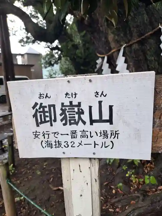 九重神社(埼玉県)