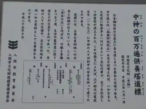 はらや子育地蔵尊(埼玉県)