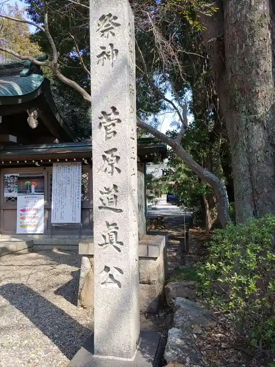 (長良)天神神社(岐阜県)