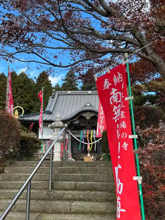 金乗院(那須波切不動尊) (栃木県)