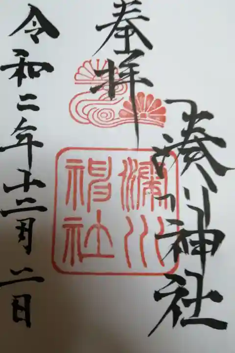 潜水艦「伊26」艦内神社