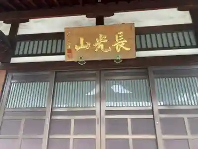 栄林寺(東京都)