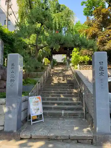 法輪寺の山門