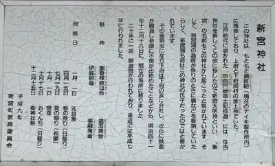 新宮神社(福岡県)