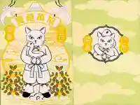 妻戀神社の御朱印帳