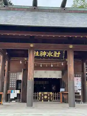 射水神社の本殿・本堂