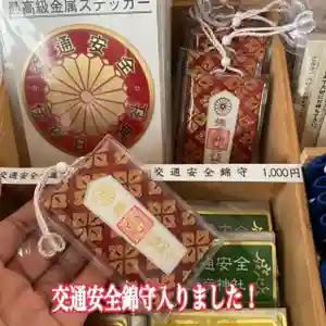 彌彦神社 (伊夜日子神社)のお守り(2024年01月26日(金) 12時12分37秒投稿)