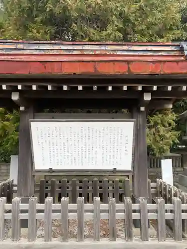 阿波神社(徳島県)