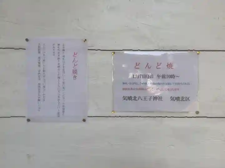 八王子神社(春日井)のお祭り