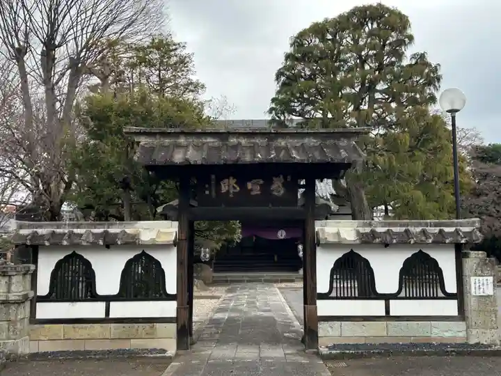 清巌寺(栃木県)