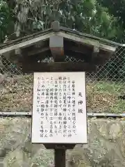 安居神社(大阪府)