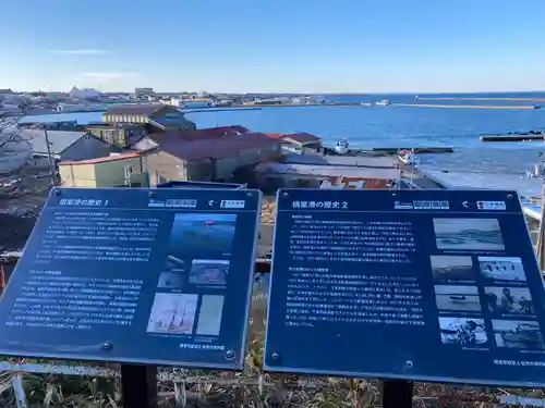 根室金刀比羅神社の御朱印