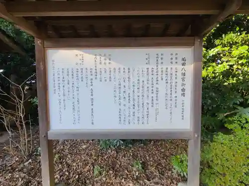 八幡宮(山口県)