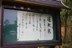 福知寺の建物その他