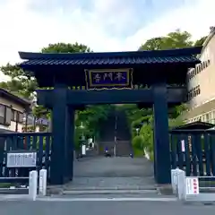 池上本門寺(東京都)