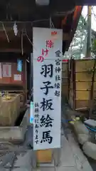 愛宕神社の建物その他