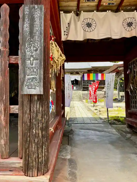 正善院(山形県)