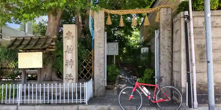 安居神社のその他建物