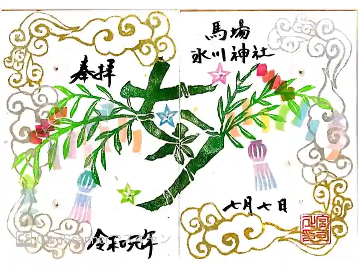 書き置き
片面二枚