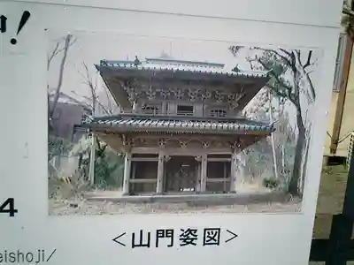 英勝寺のその他建物