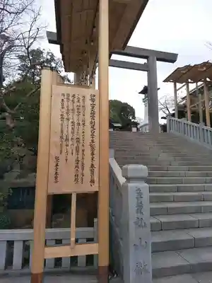 伊勢山皇大神宮のその他建物