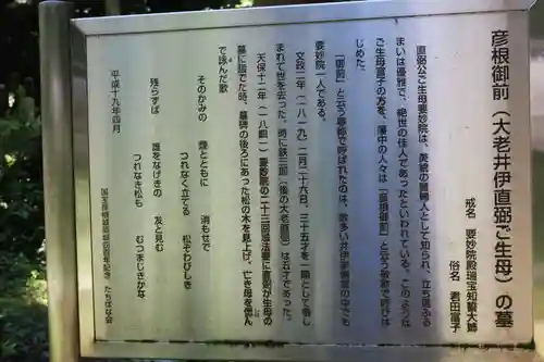 龍潭寺(滋賀県)