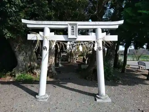 進雄神社の鳥居