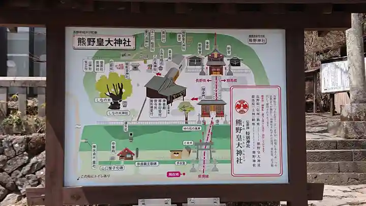 熊野皇大神社のその他建物