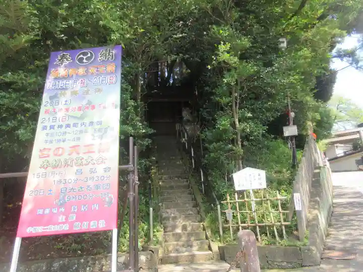 宇都宮二荒山神社(栃木県)