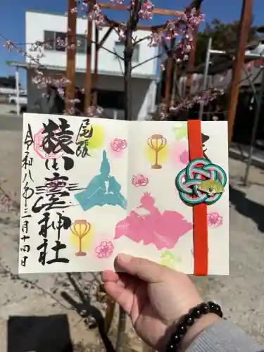 尾張猿田彦神社の{uncategorized: "未分類", other: "その他", undefined: "問題あり", building: "その他建物", grave: "お墓", sacred_gate: "鳥居", guardian: "狛犬", statue: "像", buddha: "仏像", history: "歴史", nature: "自然", garden: "庭園", animal: "動物", pagoda: "塔", temizu: "手水舎", mountain_gate: "山門・神門", sanctuary: "本殿・本堂", subordinate: "末社・摂社", art: "芸術", scenery: "景色", jizo: "地蔵", ema: "絵馬", goshuin: "御朱印", omikuji: "おみくじ", items: "授与品その他", amulet: "お守り", goshuincho: "御朱印帳", eats: "食事", festival: "お祭り", votive_dance: "神楽", shichigosan: "七五三参", wedding: "結婚式", experience: "体験その他", initially: "初詣", around: "周辺", anti_infection: "感染症対策"}