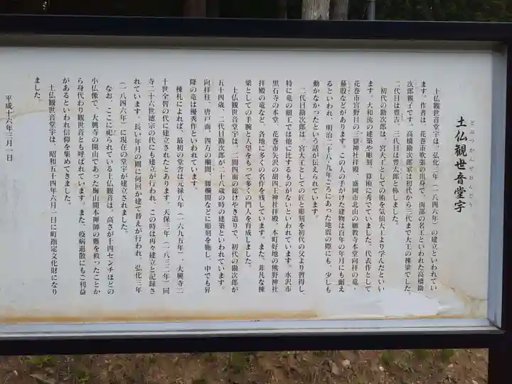 大興寺(岩手県)