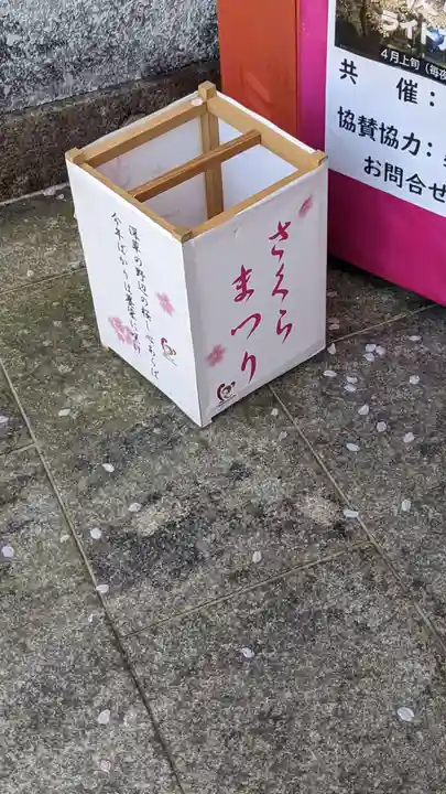 墨染寺(桜寺)(京都府)