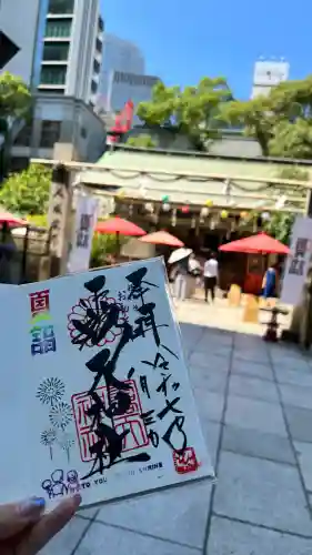 露天神社（お初天神）の御朱印