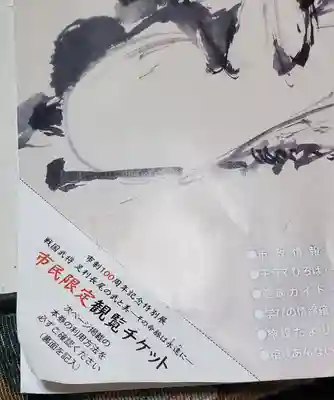 利性院(栃木県)