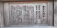 伊勢神宮外宮(豊受大神宮)(三重県)