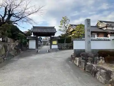 石雲山 増福寺(愛知県)