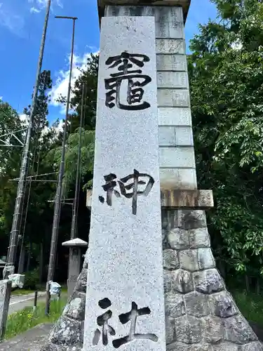 竃神社の建物その他