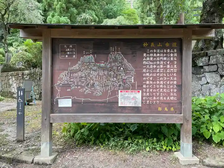 妙義神社(群馬県)