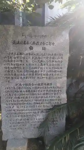 世界平和パゴダのその他建物