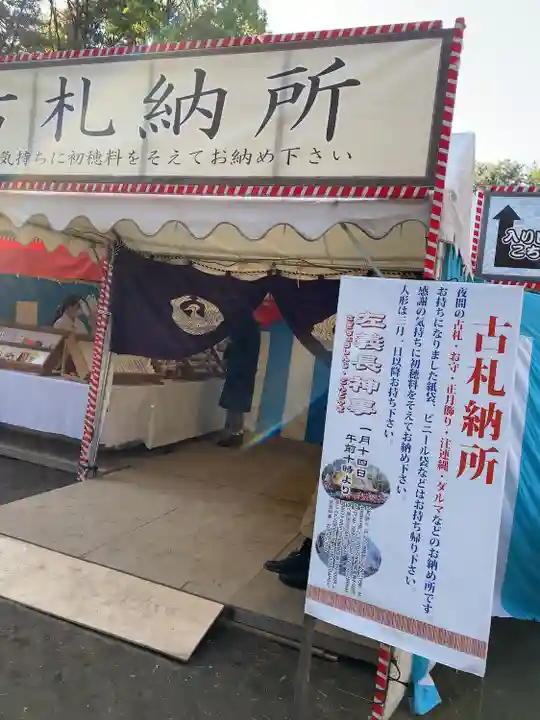 平塚八幡宮(神奈川県)