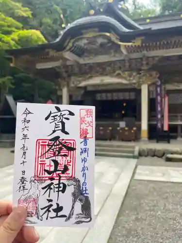 宝登山神社(埼玉県)