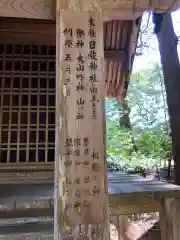 若狭姫神社（若狭彦神社下社）(福井県)