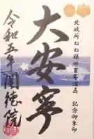 圓徳院(京都府)