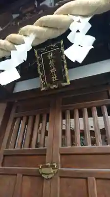 秋葉神社のその他建物
