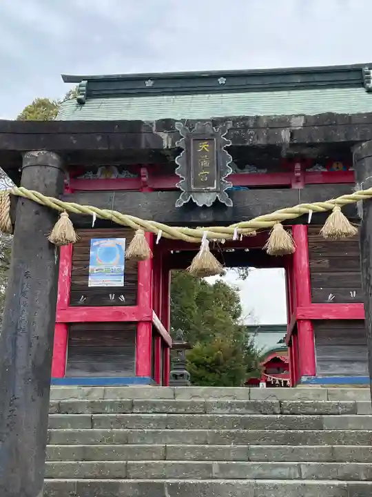 駛馬天満宮(福岡県)