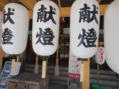 總社 和田八幡宮(福井県)