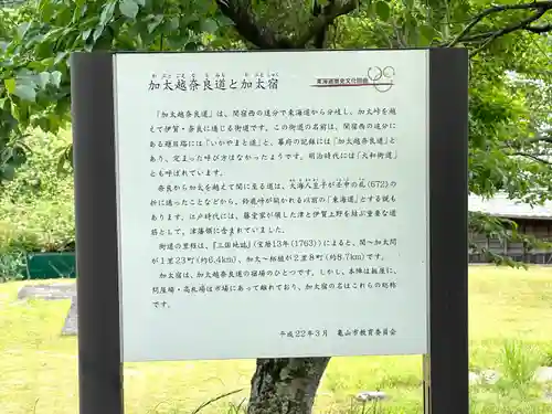 神福寺(三重県)