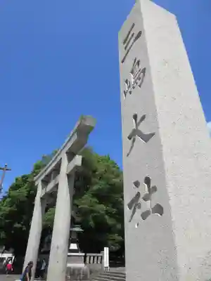 三嶋大社のその他建物