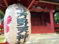 三芳野神社(埼玉県)