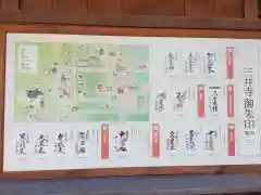 園城寺（三井寺）の建物その他